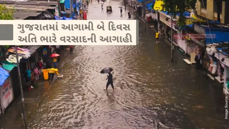 Heavy to very heavy rain forecast in South Gujarat and Saurashtra zones of the Gujarat during the next two days