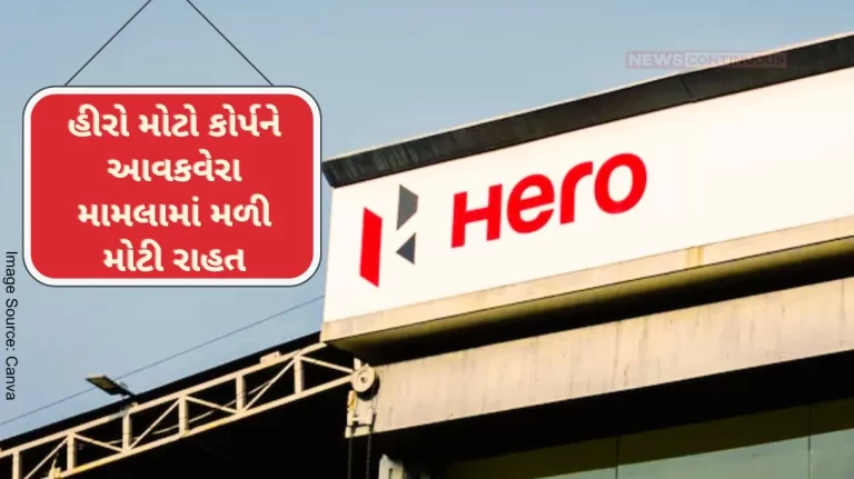 Hero Moto Corp Good news for Hero MotoCorp! ITAT has now rejected the tax demand of ₹2337 crore..