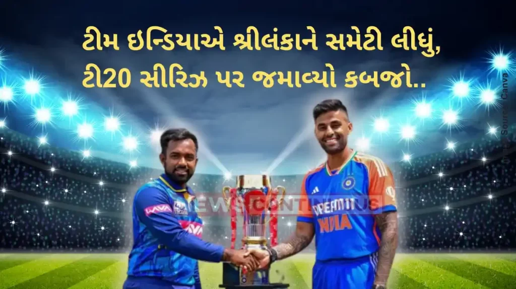 IND vs SL India beat Sri Lanka by 7 wickets (DLS) to seal series