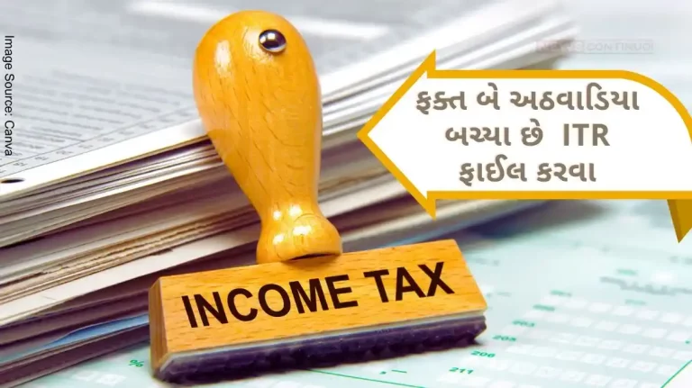 ITR Filing Only two weeks left to file ITR, then you have to pay penalty for filing income tax return.. know details..