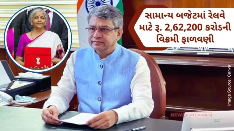 In the General Budget, as capex for Railways for the financial year 2024-25, Rs. A record allocation of 2,62,200 crores In the General Budget, as capex for Railways for the financial year 2024-25, Rs. A record allocation of 2,62,200 crores