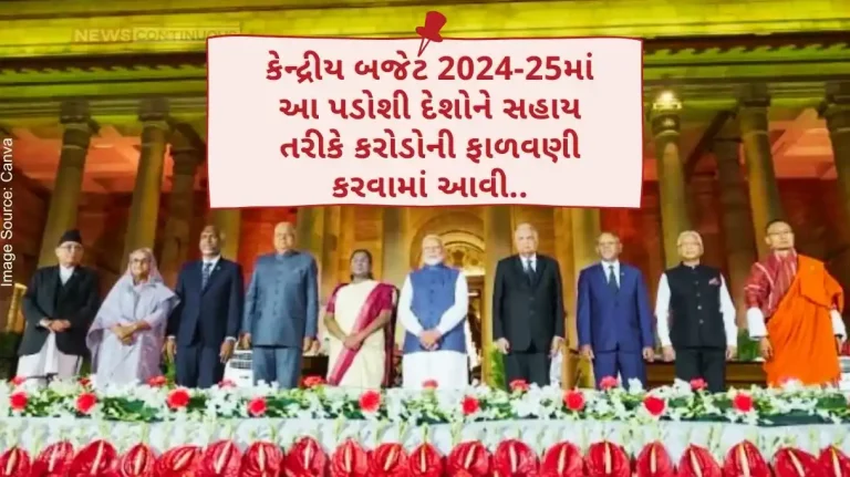 In the Union Budget 2024-25, as assistance to these neighboring countries, Rs. 4,883 Crores have been allocated In the Union Budget 2024-25, as assistance to these neighboring countries, Rs. 4,883 Crores have been allocated