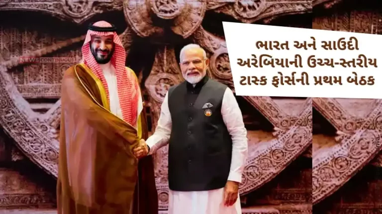 India-Saudi Arabia Relation India and Saudi Arabia hold first meeting of high-level task force on investment..