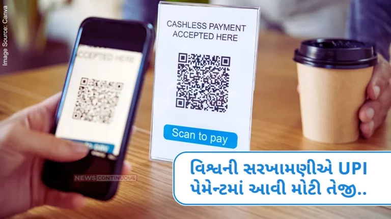 India ahead in digital payments, UPI payments such a big boom compared to the world.. know details.. India ahead in digital payments, UPI payments such a big boom compared to the world.. know details..