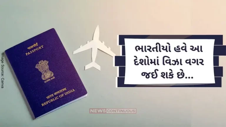 Indian Passport List of world's most powerful passports released, Indians can now visit these 58 countries without a visa