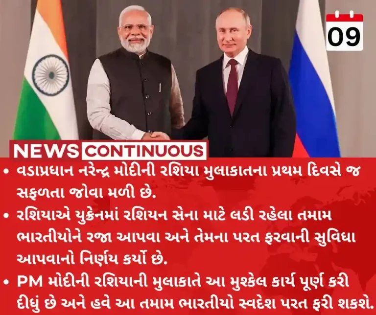 Indians in Russian army Big Decision On Indians Serving In Russian Army At PM-Putin Dinner Meet