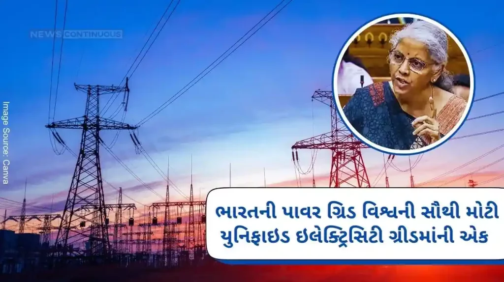 India's power grid emerges as one of the largest unified electricity grids in the world Economic Survey 2023-24