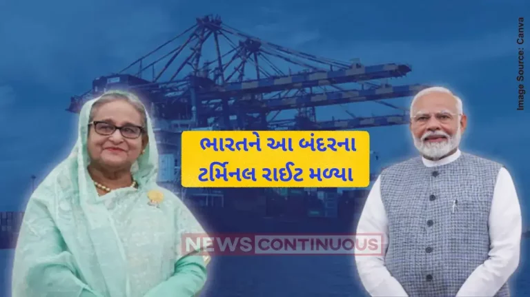 Indo-Bangladesh Relations India wins terminal rights to strategic Mongla Port in Bangladesh over China