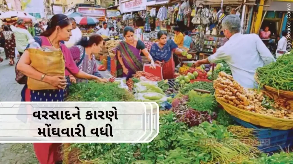 Inflation in India Inflation increased due to rain, kitchen budget deteriorated as vegetables became more expensive.