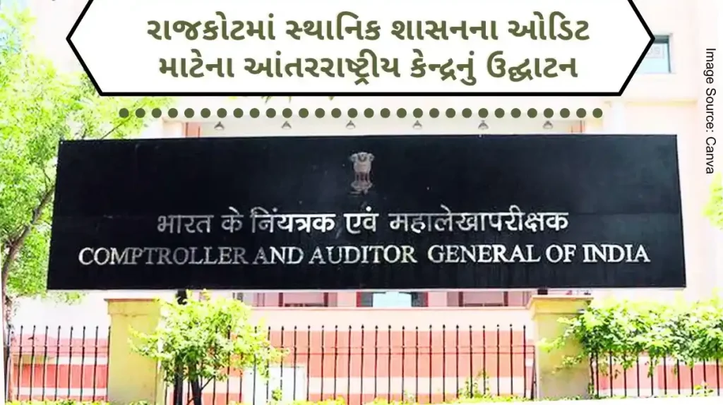 International Center for Local Governance Audit inaugurated in Rajkot