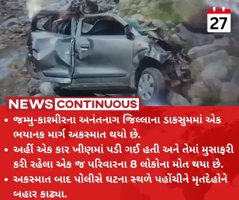 Jammu Kashmir 8 Killed After Vehicle Falls Into Gorge in Jammu and Kashmir's Anantnag