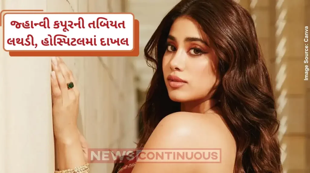 Janhvi Kapoor health Janhvi Kapoor down with food poisoning, hospitalized