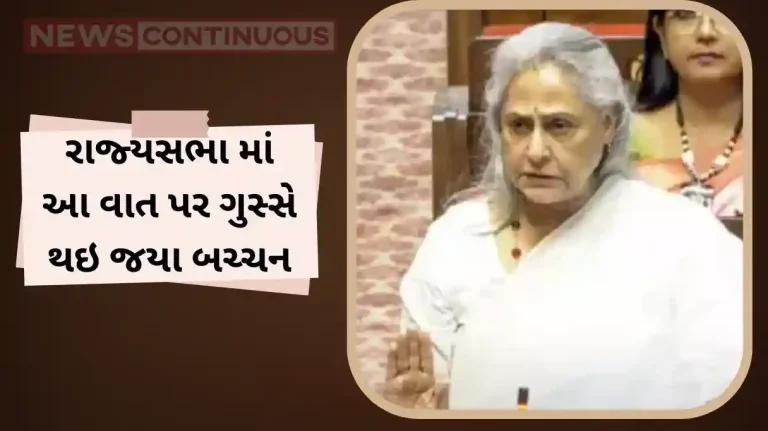 Jaya bachchan got angry on being called jaya amitabh bachchan