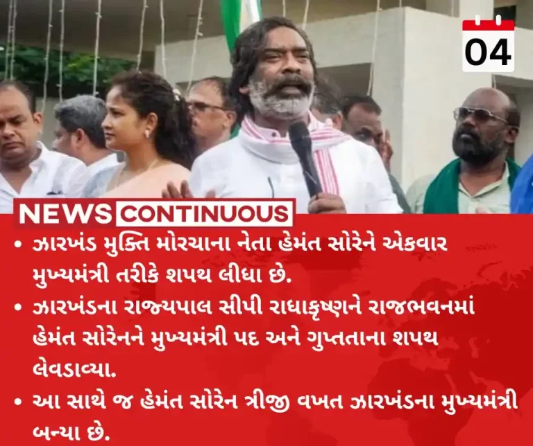 Jharkhand Politics Hemant Soren Takes Oath As Chief Minister, Day After Champai Soren Quit