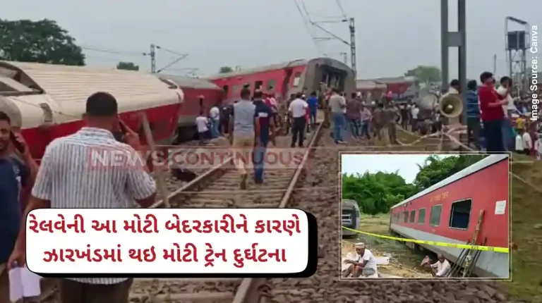 Jharkhand train accident Indian Railways’ negligence is the reason behind Howrah Mumbai Mail train accident in Jharkhand Jharkhand train accident Indian Railways' negligence is the reason behind Howrah Mumbai Mail train accident in Jharkhand