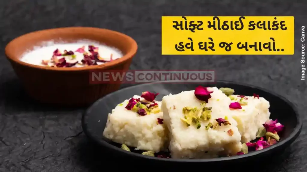 Kalakand How to Make Kalakand at home in festival