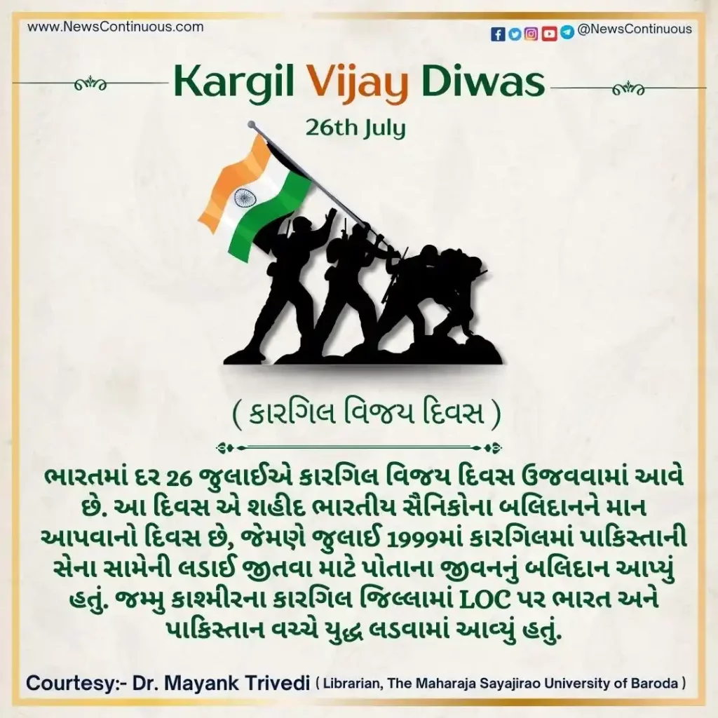 Kargil Vijay Diwas Today marks 25 years of the Kargil War, this day is celebrated in honor of the dedication and bravery of the brave sons of the Indian Army...