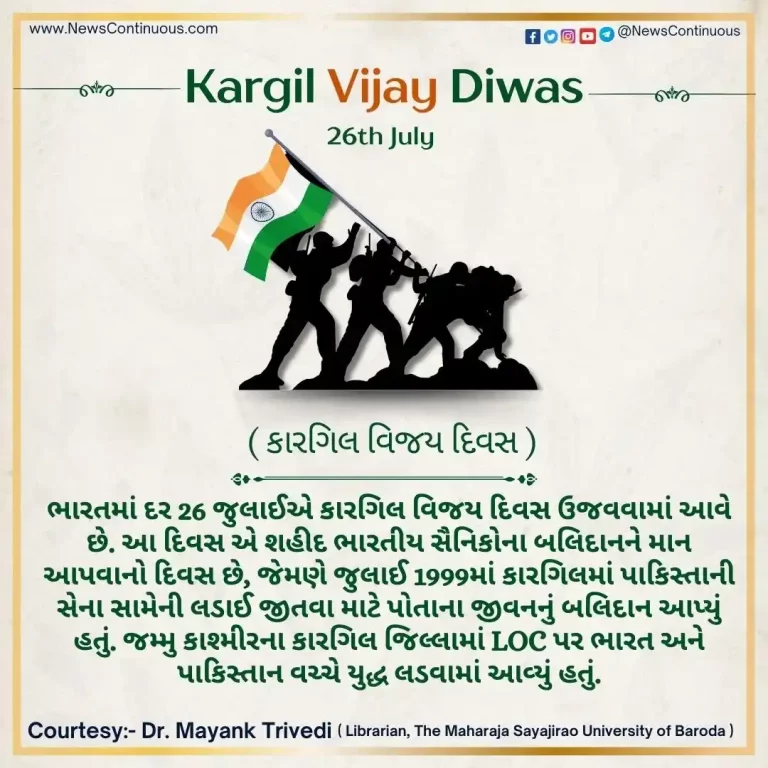 Kargil Vijay Diwas Today marks 25 years of the Kargil War, this day is celebrated in honor of the dedication and bravery of the brave sons of the Indian Army...