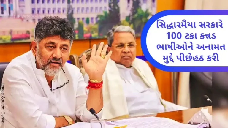 Karnataka Private Jobs reservation Bill Siddaramaiah Govt Backs Out From Giving 100 Percent Kannada In Private Jobs, Now This Statement Came From Karnataka CMO Karnataka Private Jobs reservation Bill Siddaramaiah Govt Backs Out From Giving 100 Percent Kannada In Private Jobs, Now This Statement Came From Karnataka CMO