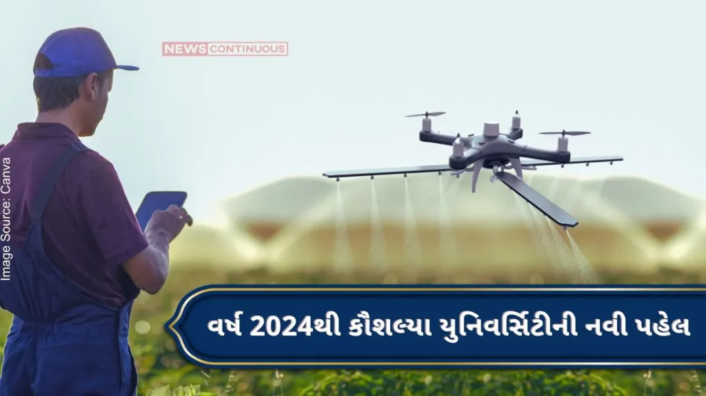 Kaushalya University's new initiative from 2024 plans to provide drone pilot training to farmers and farmer's sons at a nominal rate of ₹1200
