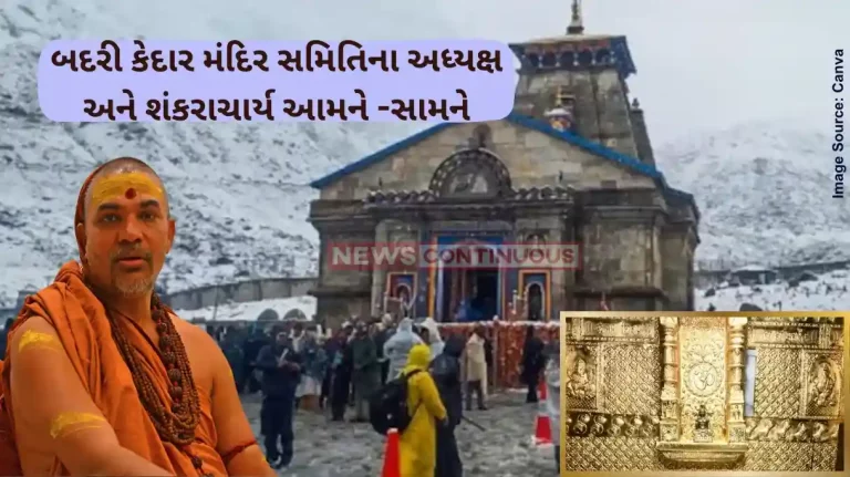 Kedarnath Dham Kedarnath Temple trust head hits back at Shankaracharya over 'gold scam' claim