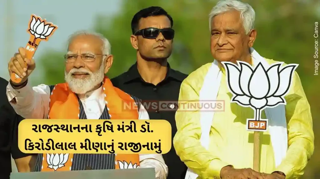 Kirodi Lal Meena Resigns Rajasthan Cabinet minister Kirodi Lal Meena resigns