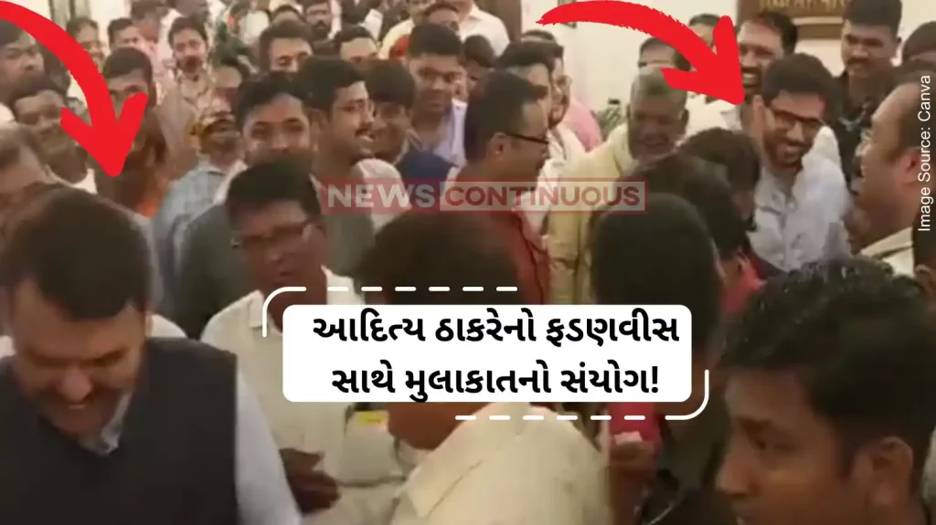 Maharashtra Assembly monsoon Session Devendra Fadnavis and Aditya Thackeray meet in Vidhan Bhavan lobby