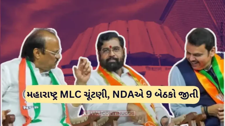 Maharashtra MLC ElectionMaharashtra MLC Polls BJP-led Mahayuti Alliance clinches victory winning 9 of 11 seats