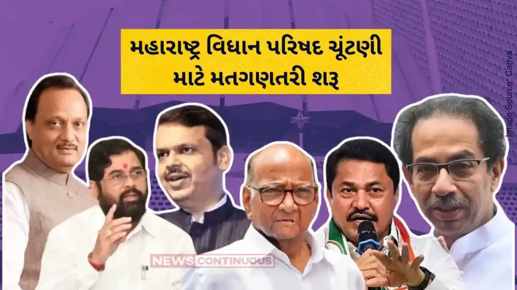 Maharashtra MLC Polls Maharashtra MLC Election Results 2024 Two BJP candidates near victory