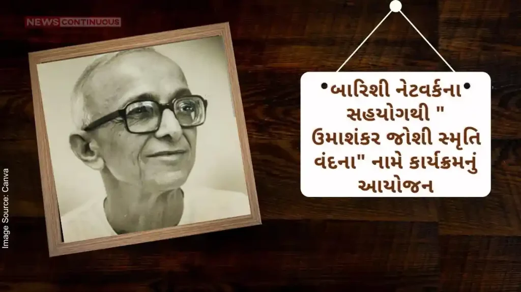 Maharashtra State Gujarati Sahitya Akademi has organized a Smriti Vandana program to mark the 113th birth anniversary of poet Umashankar Joshi.