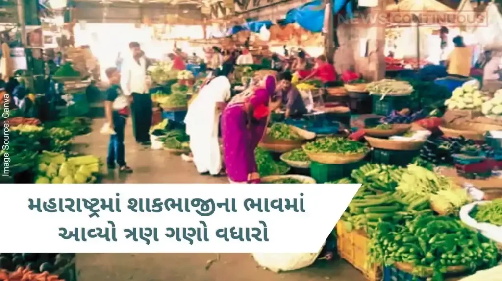 Maharashtra The price of vegetables has tripled in Maharashtra, coriander to Rs 100 and ginger to Rs 240 per kg.. Know what is the reason..