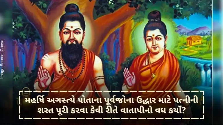 Maharishi Agastya Maharishi Agastya killed Vatapi to fulfill this condition of marriage for the salvation of ancestors and to get children.. Know what is the interesting story.