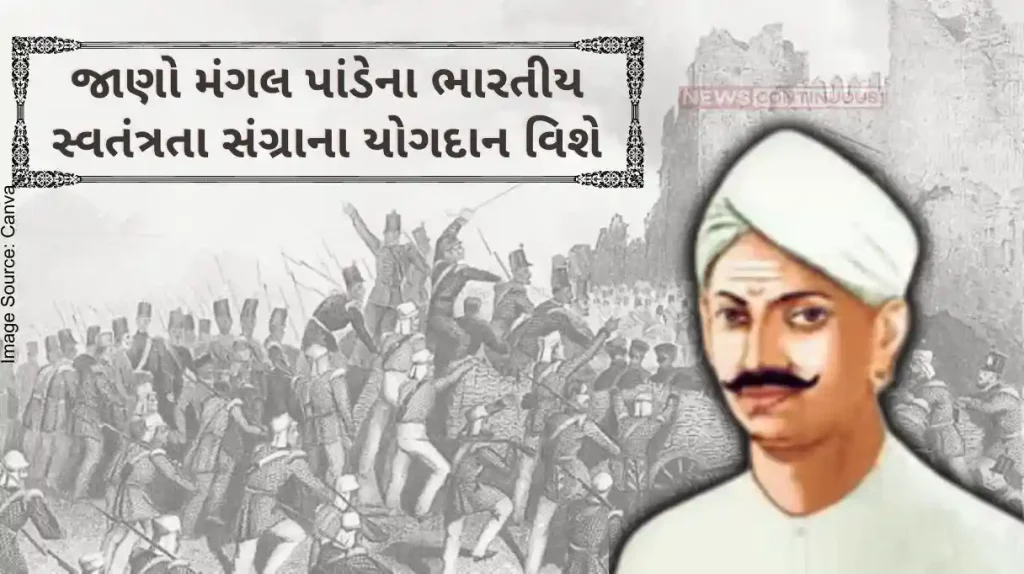 Mangal Pandey The 197th birth anniversary of Mangal Pandey, who started the Indian independence war, is being celebrated this year.. Know his interesting life story..