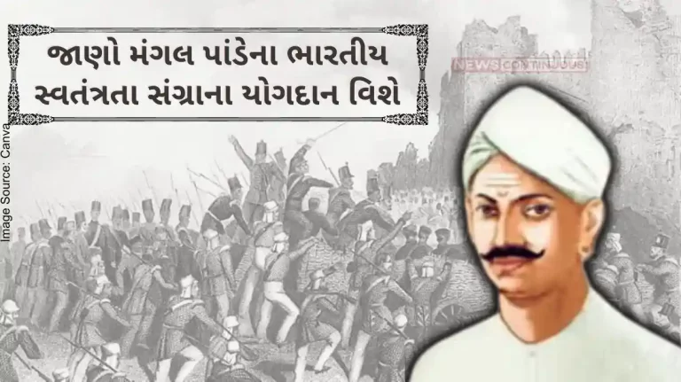 Mangal Pandey The 197th birth anniversary of Mangal Pandey, who started the Indian independence war, is being celebrated this year.. Know his interesting life story..