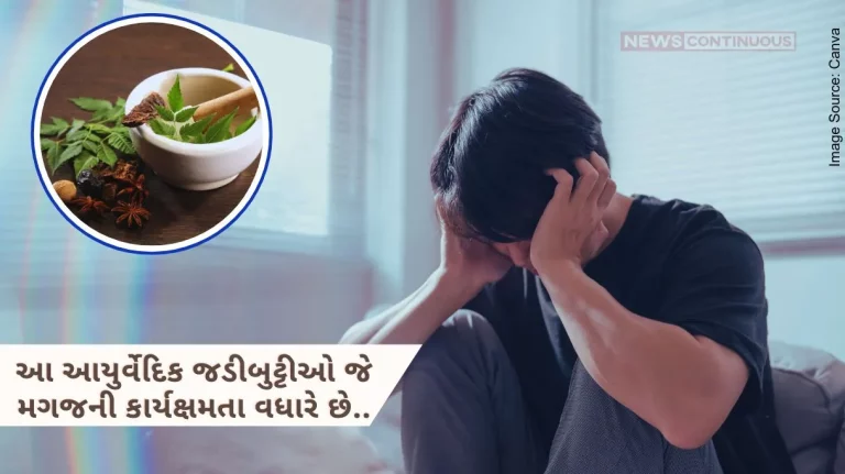 Mental Health These 5 Ayurvedic herbs that will open up your brain veins and help increase efficiency and memory.. Know more.. Mental Health These 5 Ayurvedic herbs that will open up your brain veins and help increase efficiency and memory.. Know more..