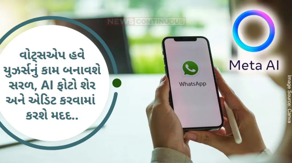 Meta AI on WhatsApp Meta AI will edit your photo on Whatsapp, this amazing feature is coming soon.. know details..