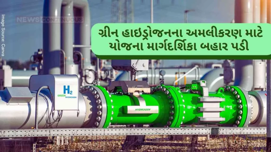 Ministry of New and Renewable Energy Released Scheme Guidelines for Implementation of Green Hydrogen under SIGHT Scheme (Mode 1 Tranche-II)