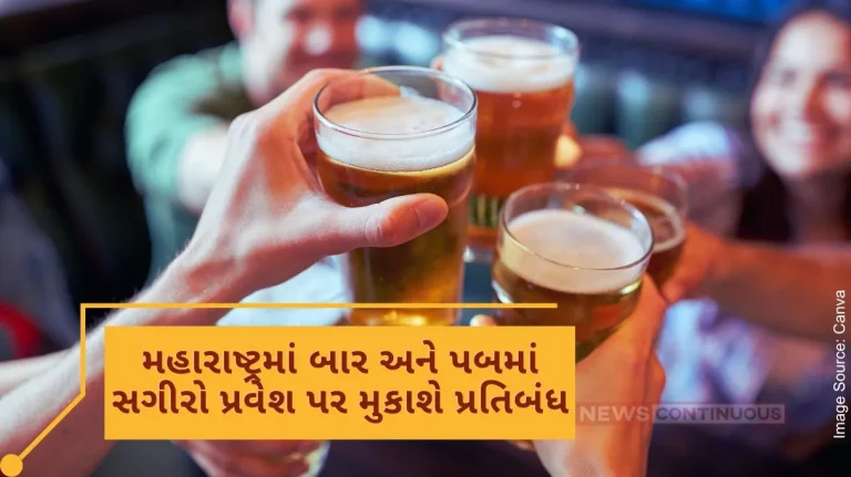 Minors will be banned from entering bars and pubs in Maharashtra, this is how the state excise department will get alerts on minors entering bars.