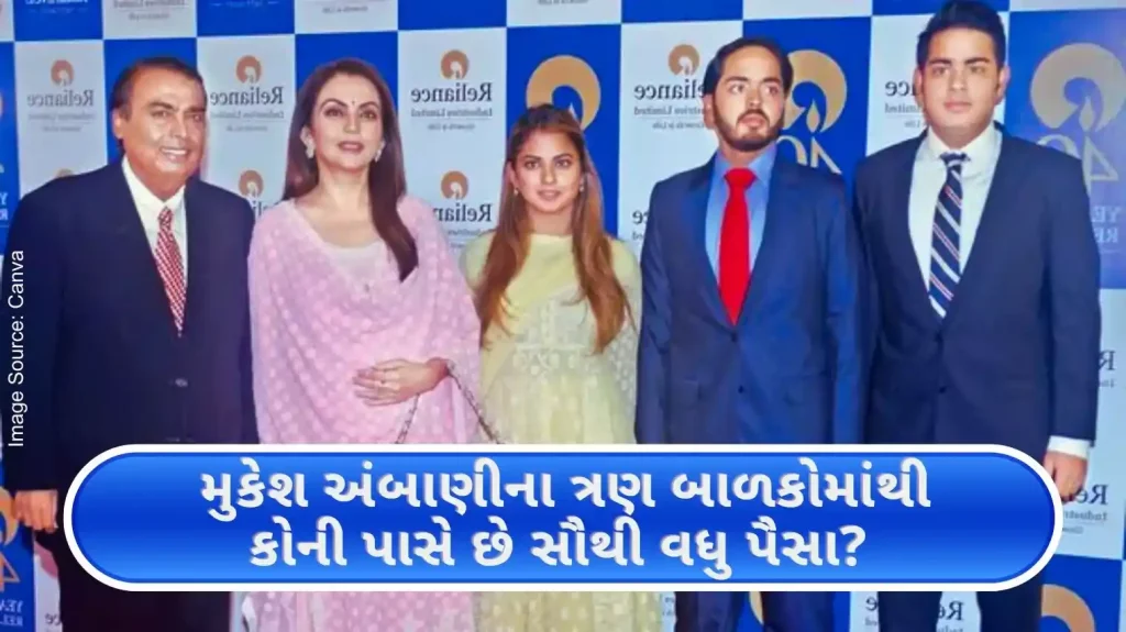 Mukesh Ambani Childrens Net Worth Among Mukesh Ambani's three children, who has the most money Who is educated.. Know more