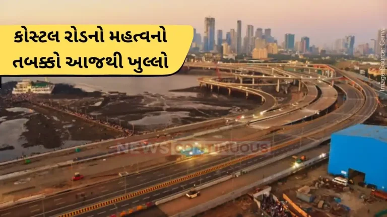 Mumbai Coastal Road Now Travel From Haji Ali to Worli Faster! 3.5 Km Stretch of Mumbai Coastal Road Opens