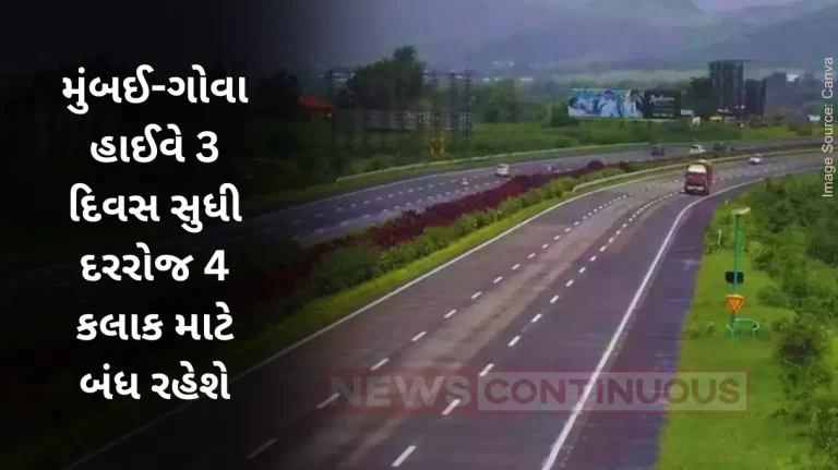 Mumbai Goa Highway Block Maharashtra PWD announces 3-day roadblock on Mumbai-Goa highway Mumbai Goa Highway Block Maharashtra PWD announces 3-day roadblock on Mumbai-Goa highway