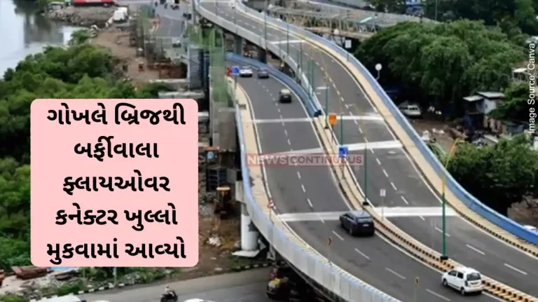 Mumbai Gokhale bridge BARFIWALA Flyover connector to Gokhale bridge OPEN