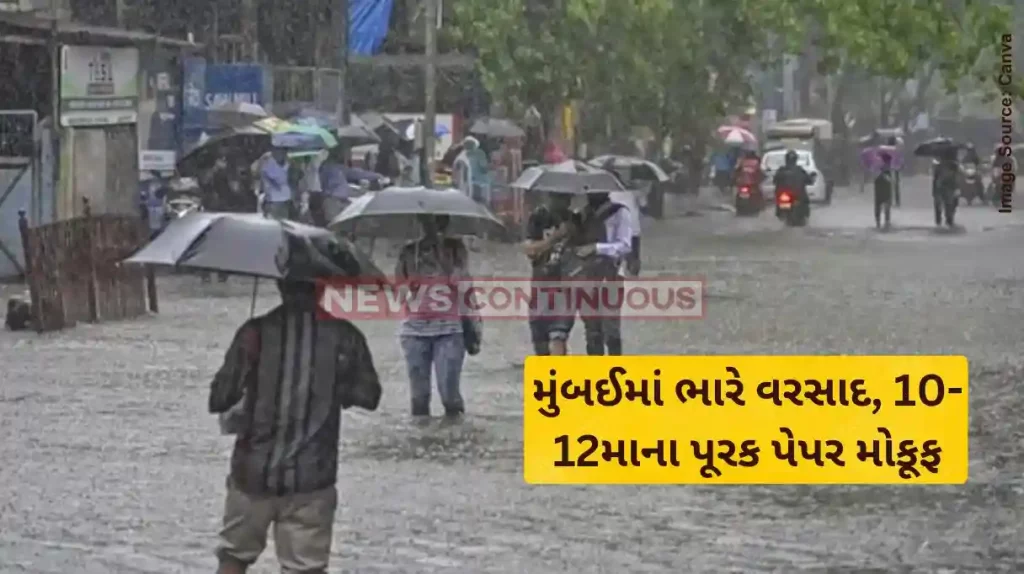 Mumbai Heavy rain Maharashtra Board announces re-examination for students who missed exams due to rains