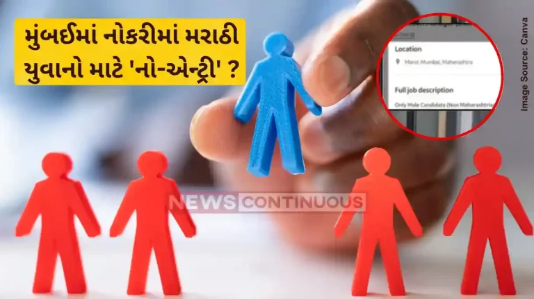 Mumbai Job Advertis Mumbai Job Advertisement Sparks Controversy Over Discrimination Against Non-Maharashtrian Candidates