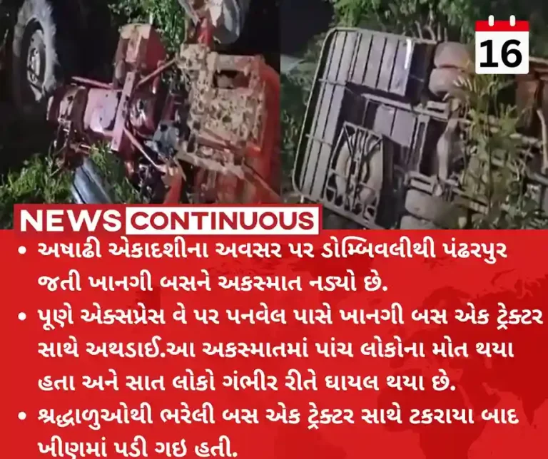 Mumbai-Pune Expressway 5 pilgrims dead after bus collides with tractor on Mumbai-Pune Expressway