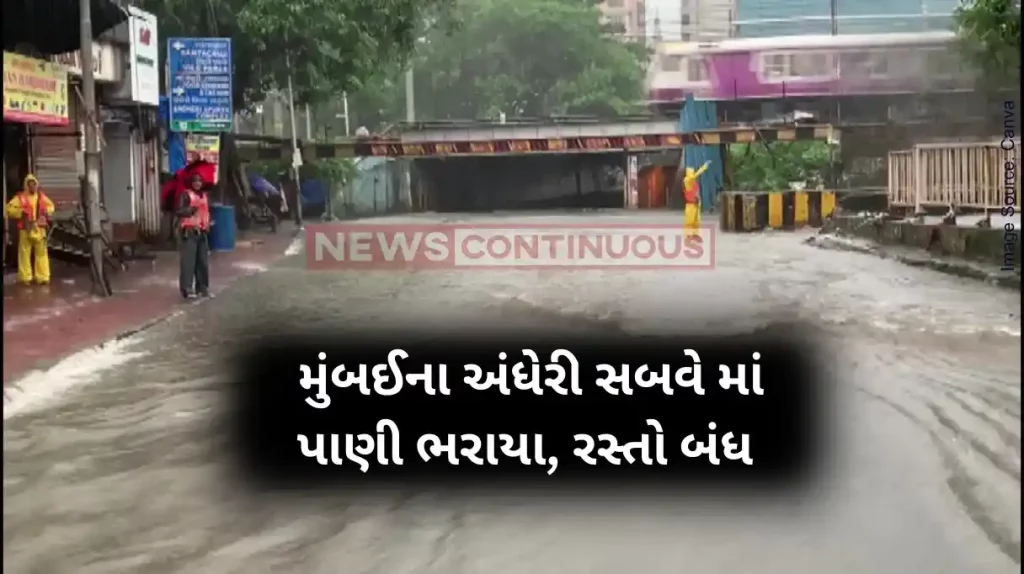 Mumbai Rain Andheri Subway Closed due to heavy rain in western suburbs