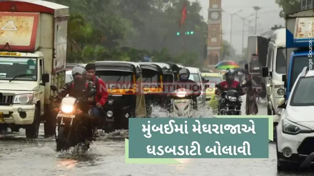 Mumbai Rain Mumbai inundated after heaviest rain in 24 hours