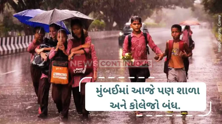 Mumbai Rain Schools in Mumbai to remain shut today due to heavy rain; IMD issues red alert