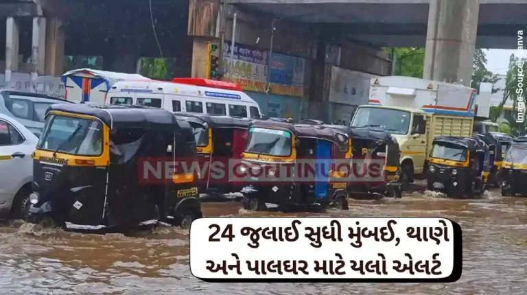 Mumbai Rain Update IMD Issues Yellow Alert For Mumbai, Thane And Palghar Till July 24 Mumbai Rain Update IMD Issues Yellow Alert For Mumbai, Thane And Palghar Till July 24