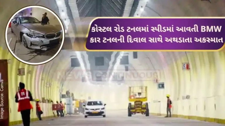 Mumbai Speeding BMW car collides with tunnel wall in Coastal Road Tunnel Accident, no casualties.